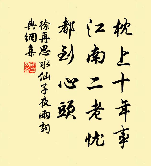 父母未生時，文章在何許 詩詞名句