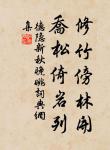 釋普寧的名句_釋普寧的詩詞名句_第13頁_詩詞名句