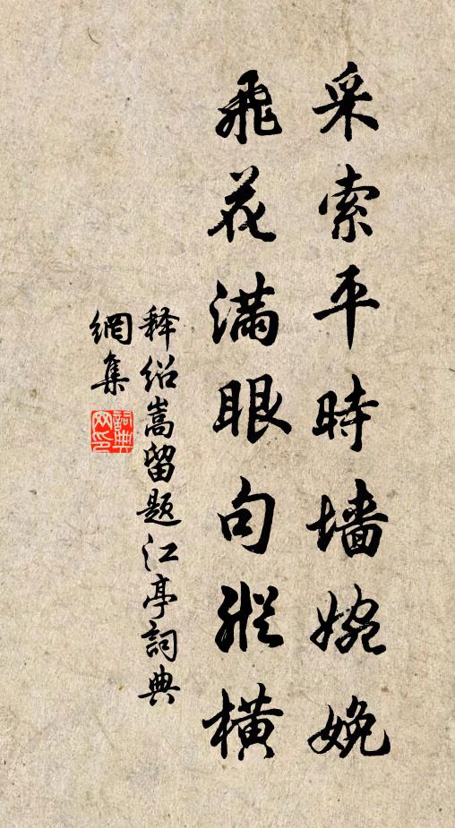 就中懊惱難拼處，是擘釵、分鈿匆匆 詩詞名句