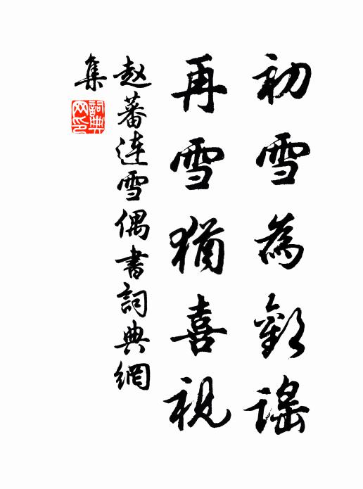 煙悲復雲慘，仿佛見精魄 詩詞名句