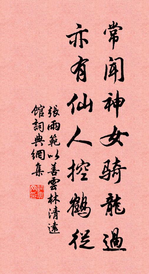 十年為道侶，幾處共柴扉 詩詞名句