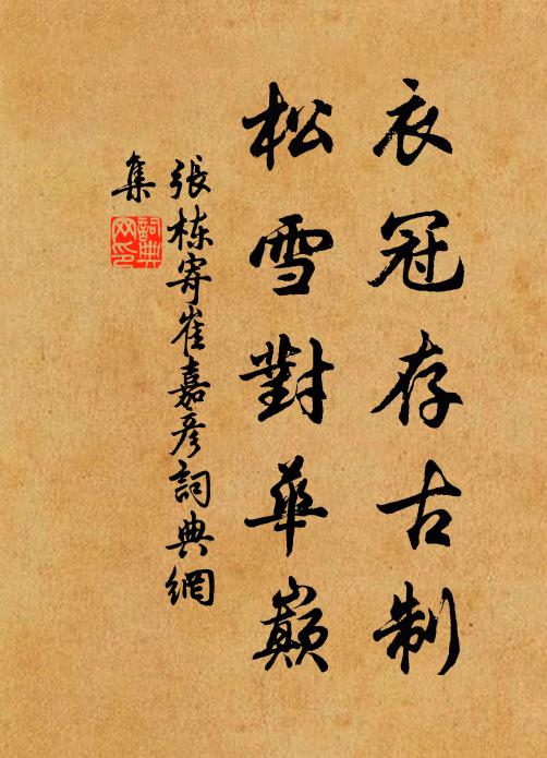 思君帶孔移。 詩詞名句