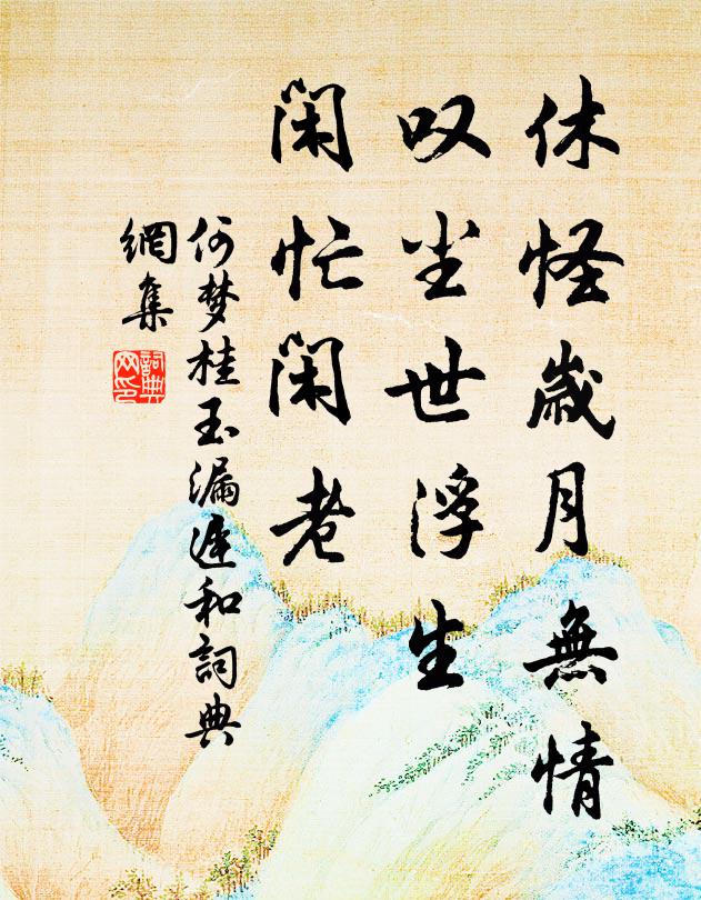 忽接家書迷遠近，欲為客難卻沉浮 詩詞名句