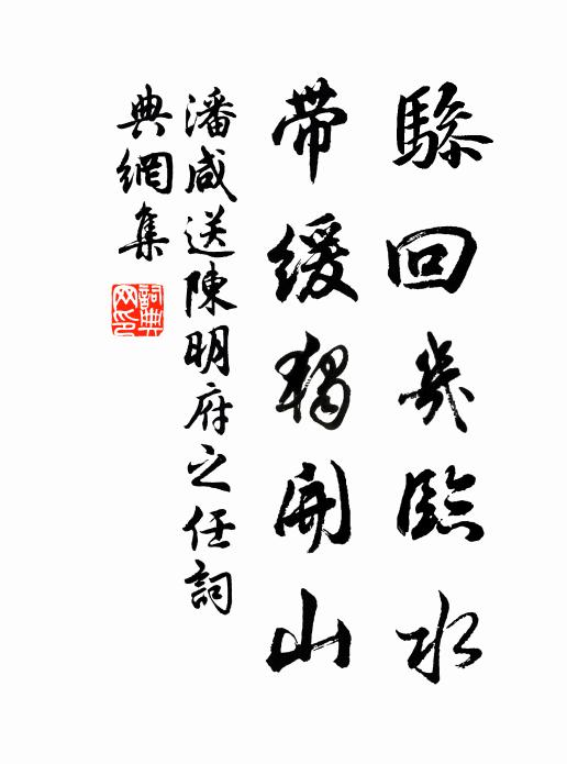 也不看李家堂里月 詩詞名句