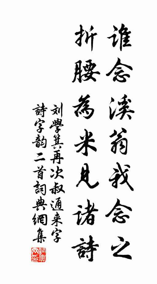 細雨潤琅玕，彷佛渭川曲 詩詞名句