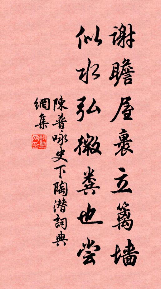 瓦堂如案平，金仙閟光景。 詩詞名句