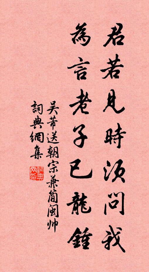 春衫抖擻，餘香半染芳塵 詩詞名句