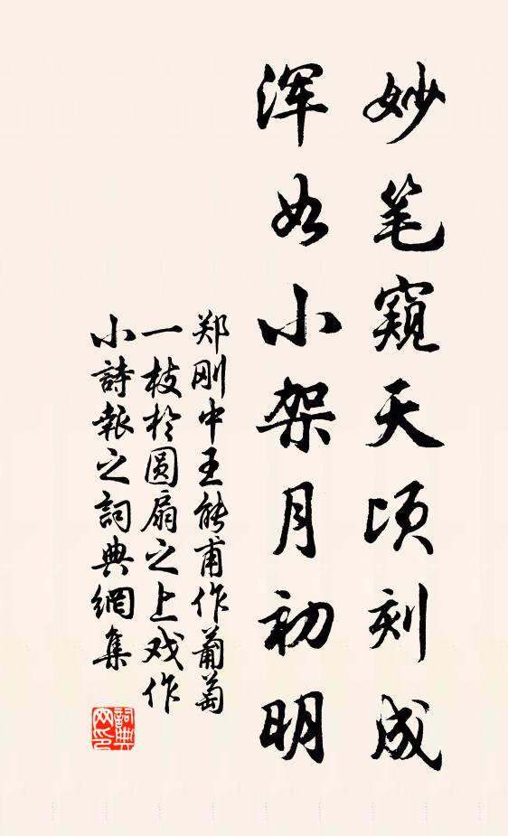 雲天有飛翼，方寸佇瑤華 詩詞名句