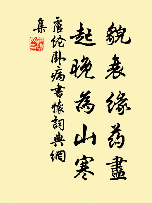 久滯鼎書求羽翼，未忘龍闕致波濤 詩詞名句