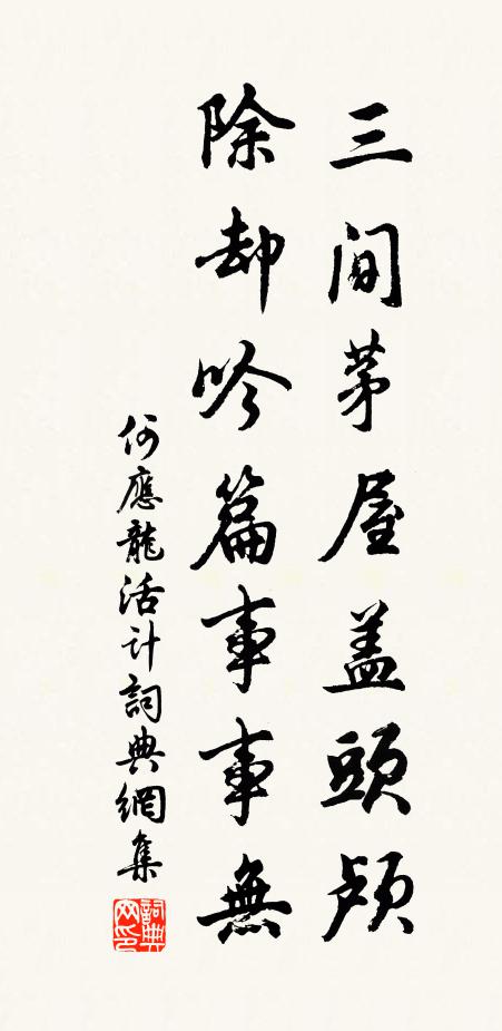 君為先此詞，終期搴瑤草 詩詞名句