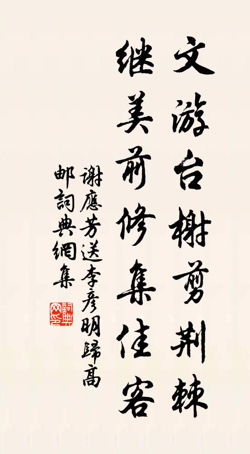 時對此君喔七字，也勝痴坐辯幡風 詩詞名句