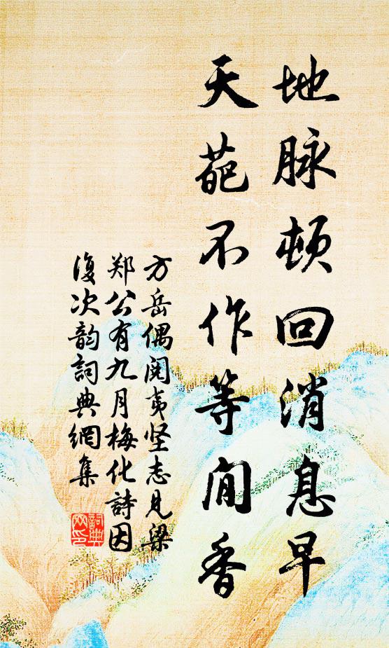 乳鴨池塘水淺深，熟梅天氣半陰晴 詩詞名句