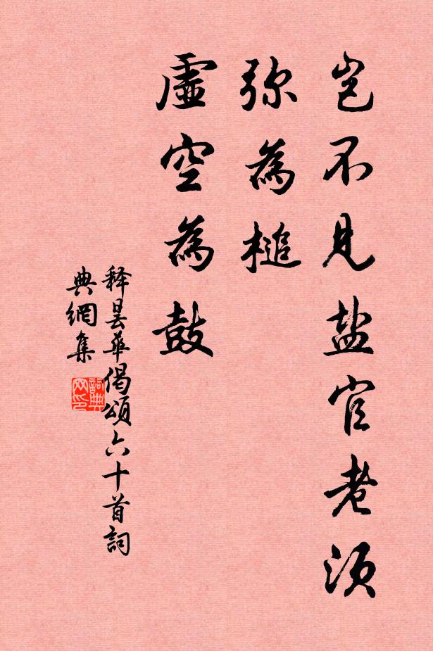 薰吹吹醒橫塘，一派波光，掩映紅妝 詩詞名句