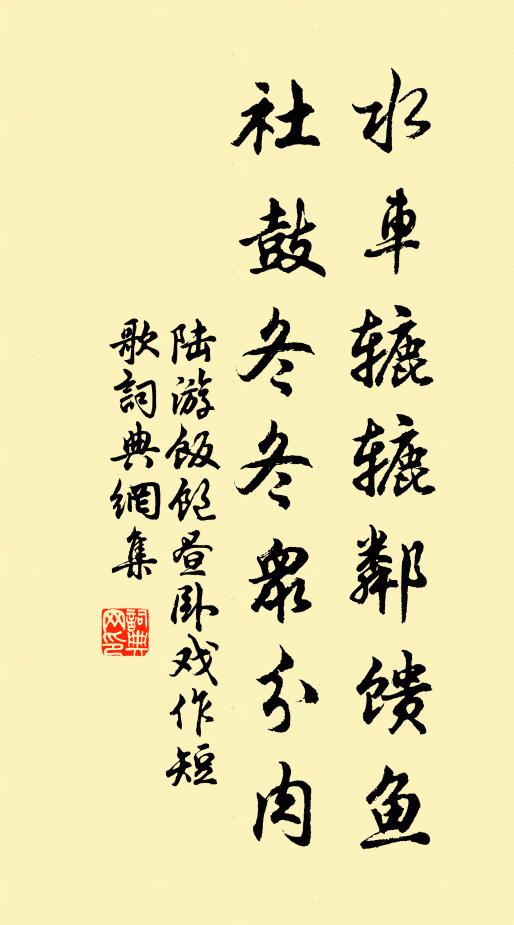 百越關河新賦草，諸陵風雨舊遊思 詩詞名句