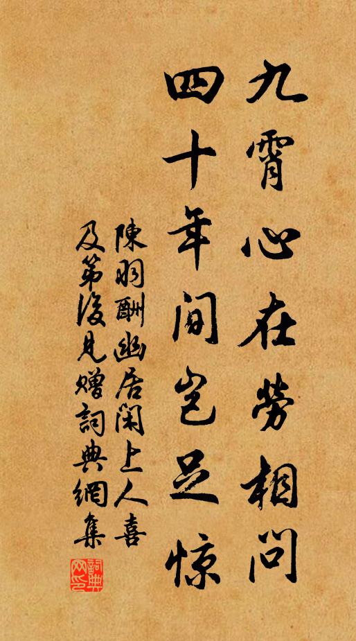 欲歸仍小住，更讀數行書 詩詞名句