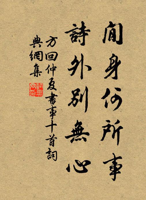 蟠桃瓜棗皆虛誕，願把陰功福後人 詩詞名句