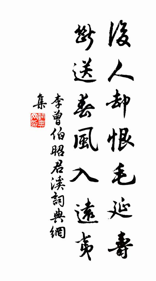 薄暖輕寒未肯分，游衫換作粉紅新 詩詞名句