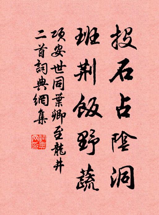 阿母神仙降，班姑法度存 詩詞名句