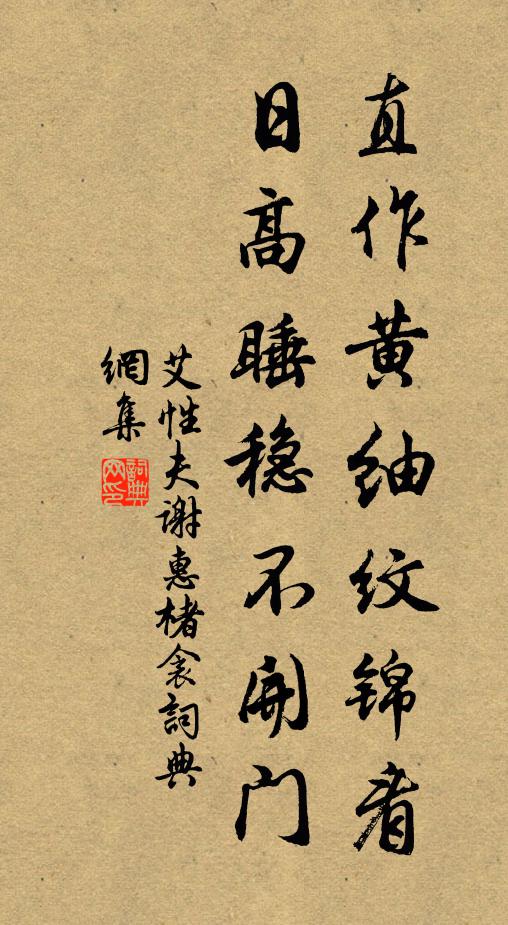 更深折得清香去，煙靄不知何處歸 詩詞名句