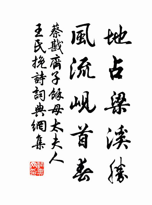 披衣凜中夜，起步祝融巔 詩詞名句