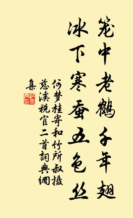 空餘殿楹字，鸞鳳五雲飛 詩詞名句