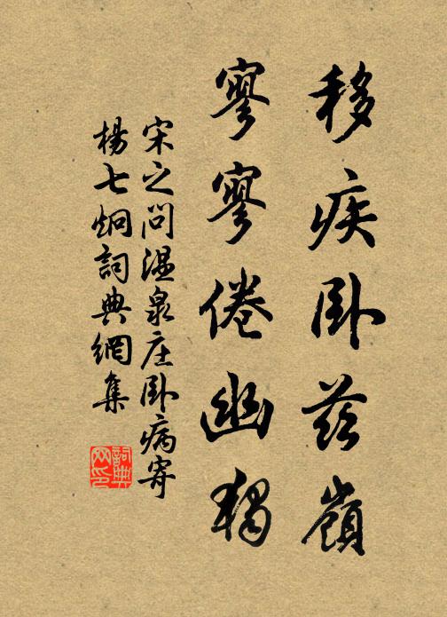 野迥雙飛急，煙晴對語勞 詩詞名句