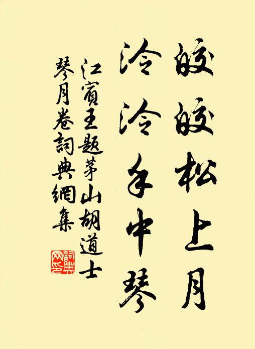 山深杳，更無人到，流水花間 詩詞名句