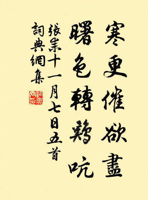 客來須起敬，題榜了翁書 詩詞名句