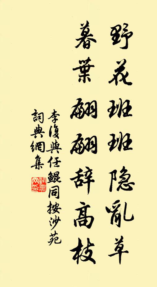 神之燕娭，錫茲福祉 詩詞名句