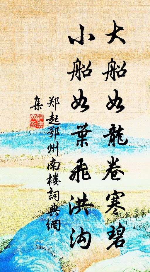 君子任性，小人任情 詩詞名句