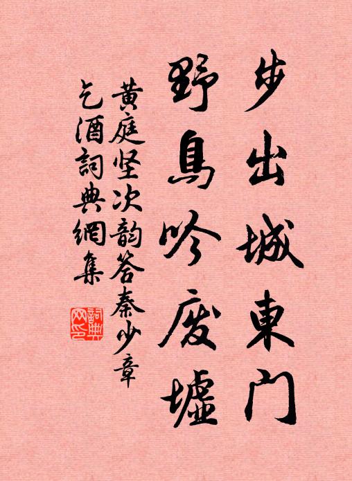 色相初無紅紫妍，最宜月下與霜前 詩詞名句