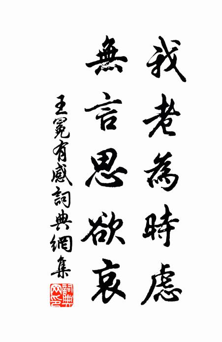 鷺鷗馴不去，誰可得親疏 詩詞名句