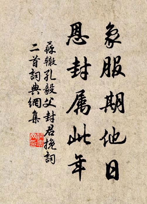 白沙龍陽作，如杜紀行役 詩詞名句