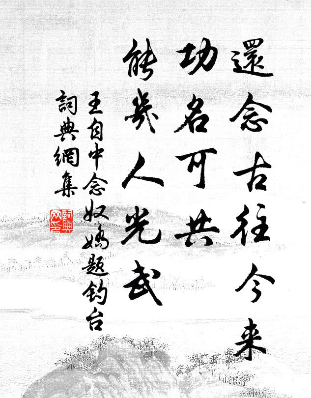 中州有遼雁，好為系邊書 詩詞名句