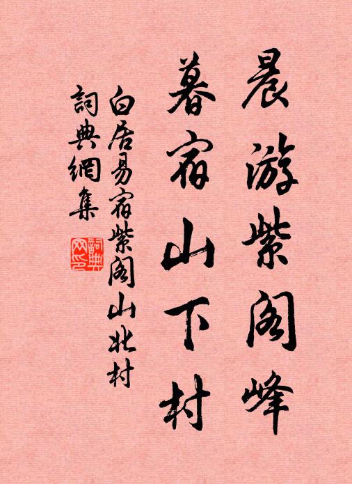 節里難為客，家中數有書 詩詞名句