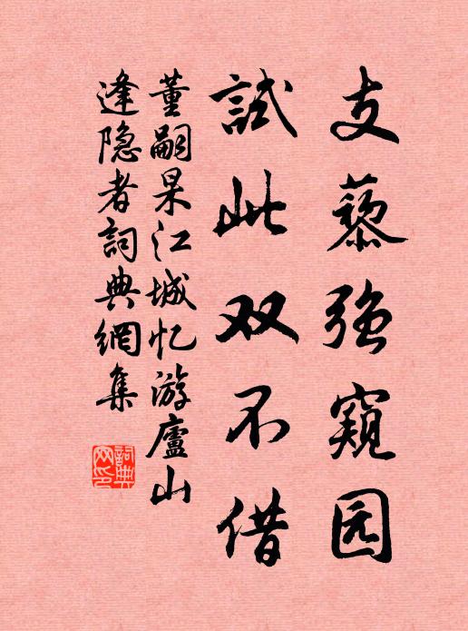 君彈山鬼，我拊水仙 詩詞名句