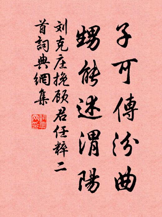 目送斜陽岸 詩詞名句