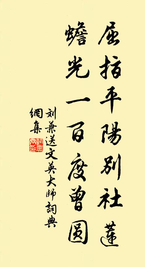 保家匪乏千金產，教子必以萬卷書 詩詞名句