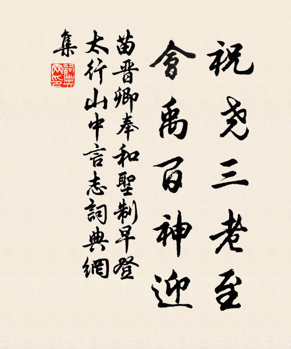 琴書奉娛玩，足以陶性靈 詩詞名句