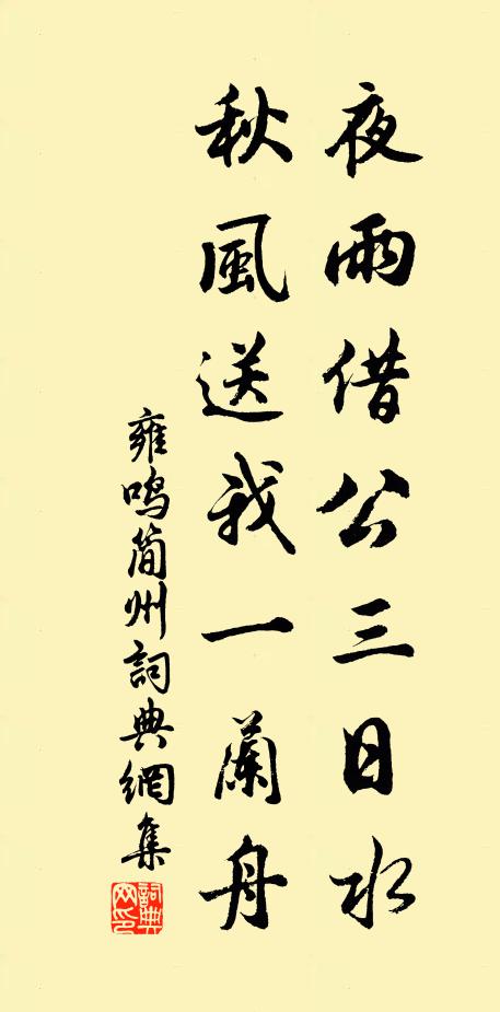 井欄僧汲稀銅缽，石甃秋深長綠苔 詩詞名句