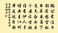 我今不願瀛洲去，願作香風水上仙 詩詞名句