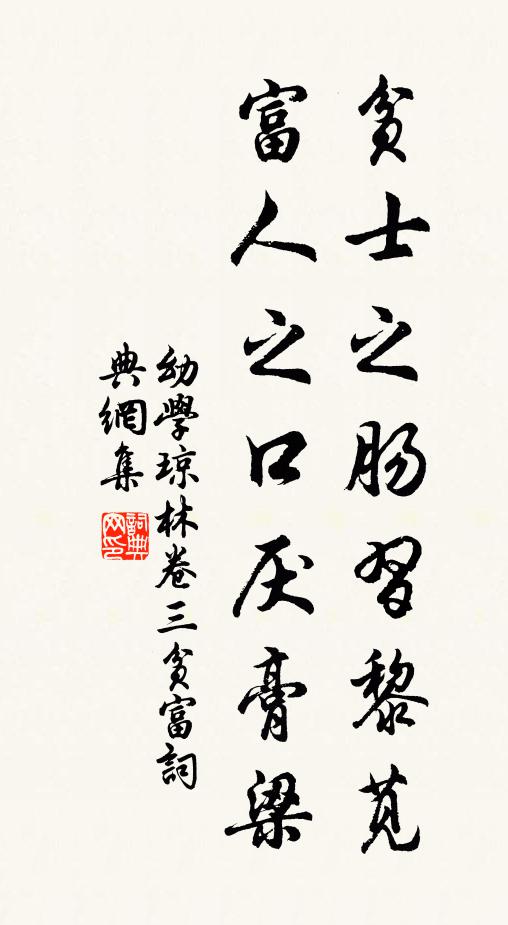 絲管合時思索馬，池塘晴後獨留僧 詩詞名句