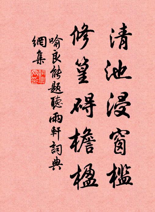 風卷旌旗出城曲，雲迎步履過林幽 詩詞名句