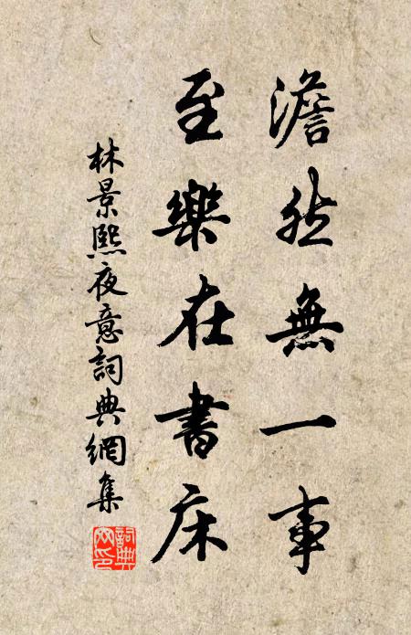 如此晴天無處、望新煙 詩詞名句