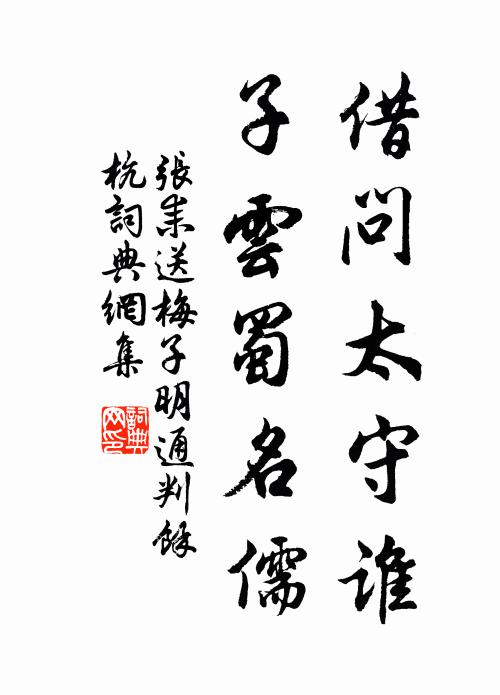 又如百鍊昆鋼，用之國可無妖祥 詩詞名句