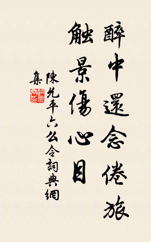 今年春雨多，一飽應難擬 詩詞名句