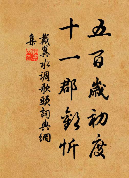 文茲靈祲，覃及邇遐 詩詞名句