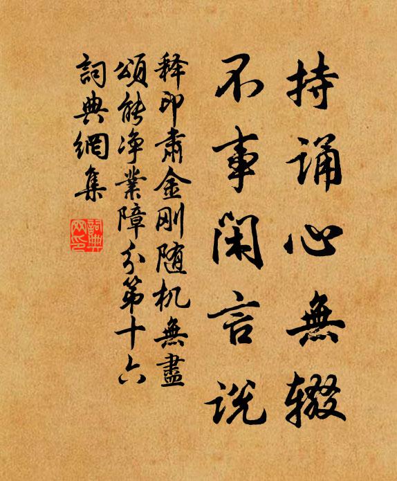 吾家柱下史，不讀城旦書 詩詞名句