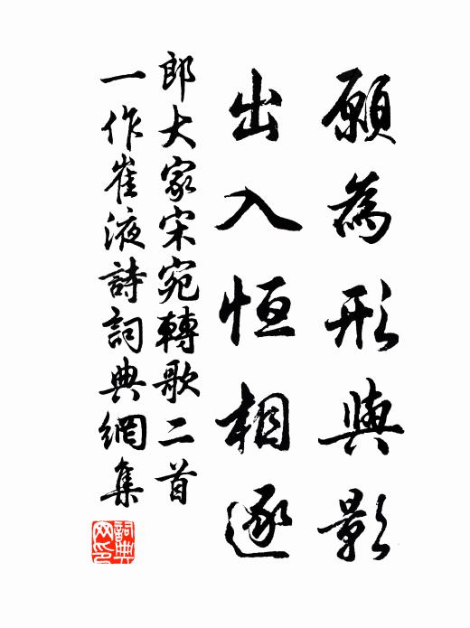 郎大家宋的名句_郎大家宋的詩詞名句_詩詞名句