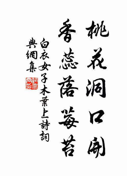 雪點疏林，秋明野水 詩詞名句